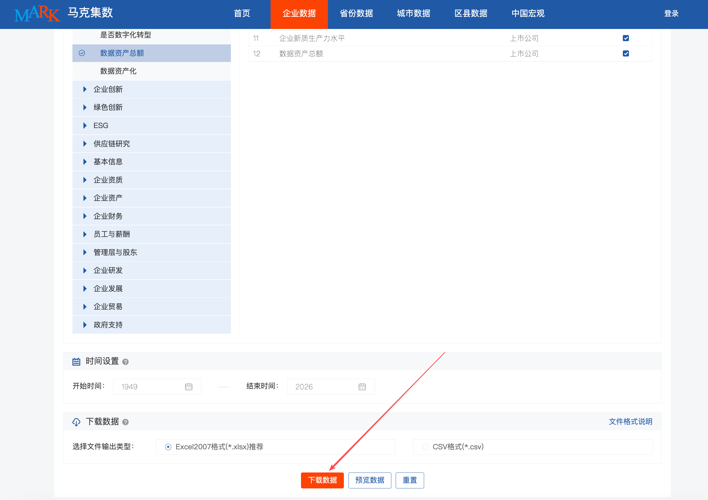 数据资产、数字化转型与企业新质生产力（2013-2023年）
